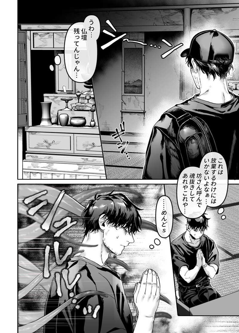 触手に襲われる